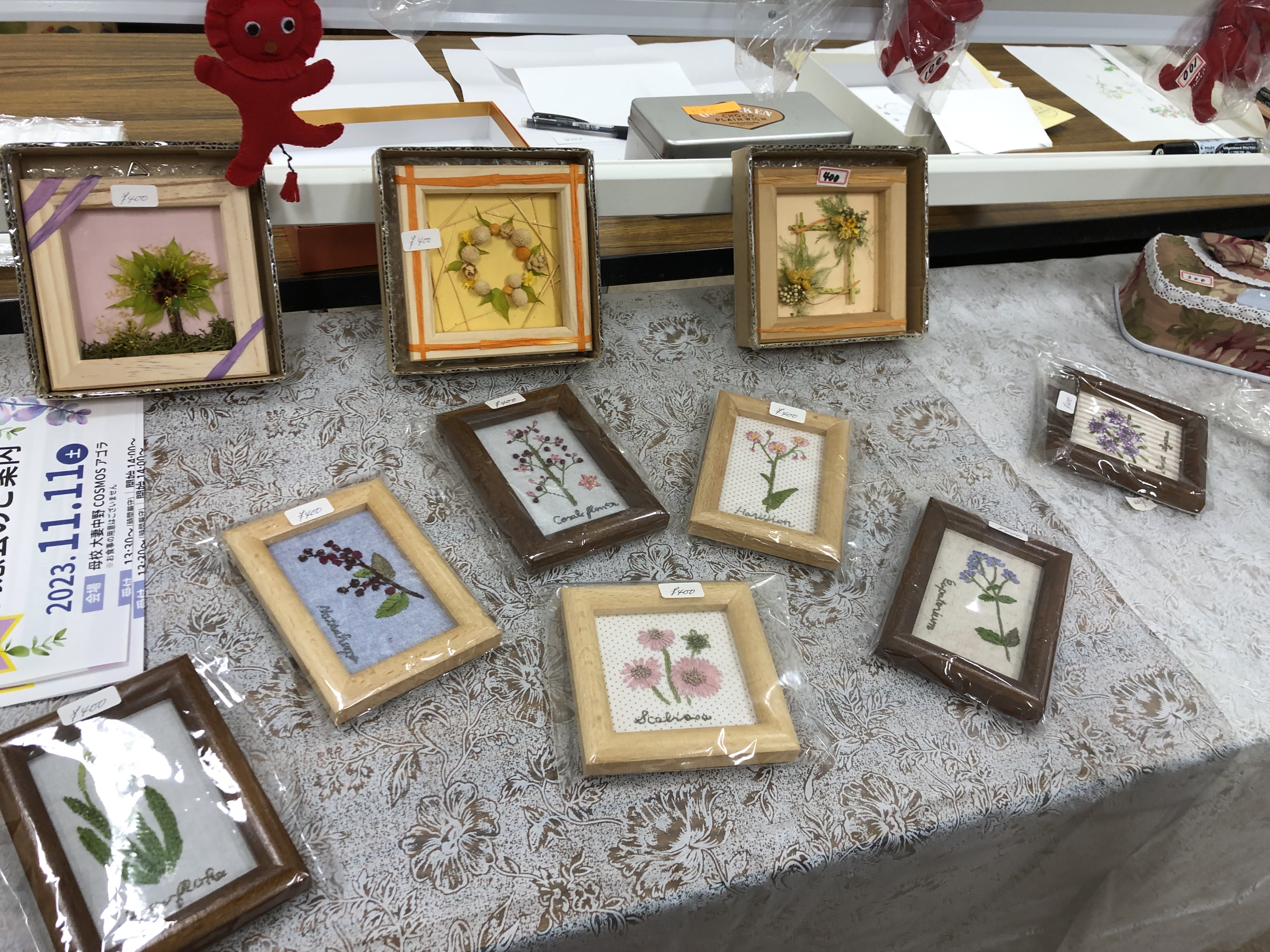 大妻中野　けやき會